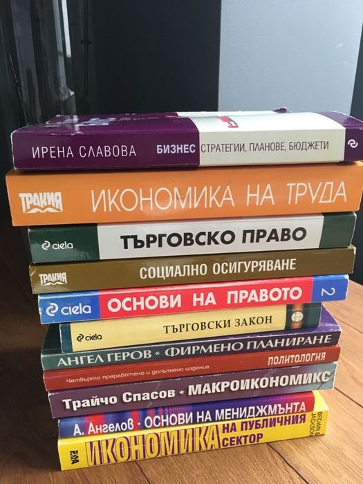 Учебници по икономика