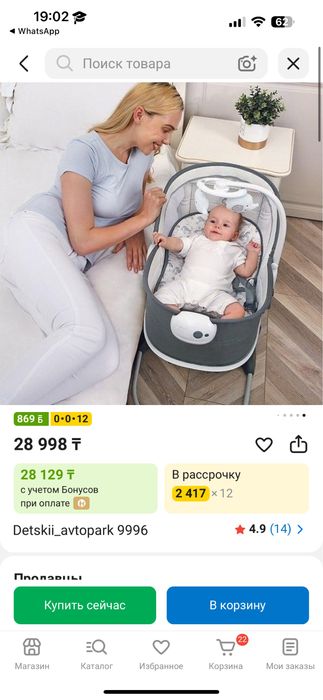 Продам новый новый новый