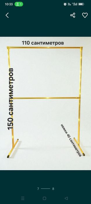 Вешалка напольная,вешалка,рейл