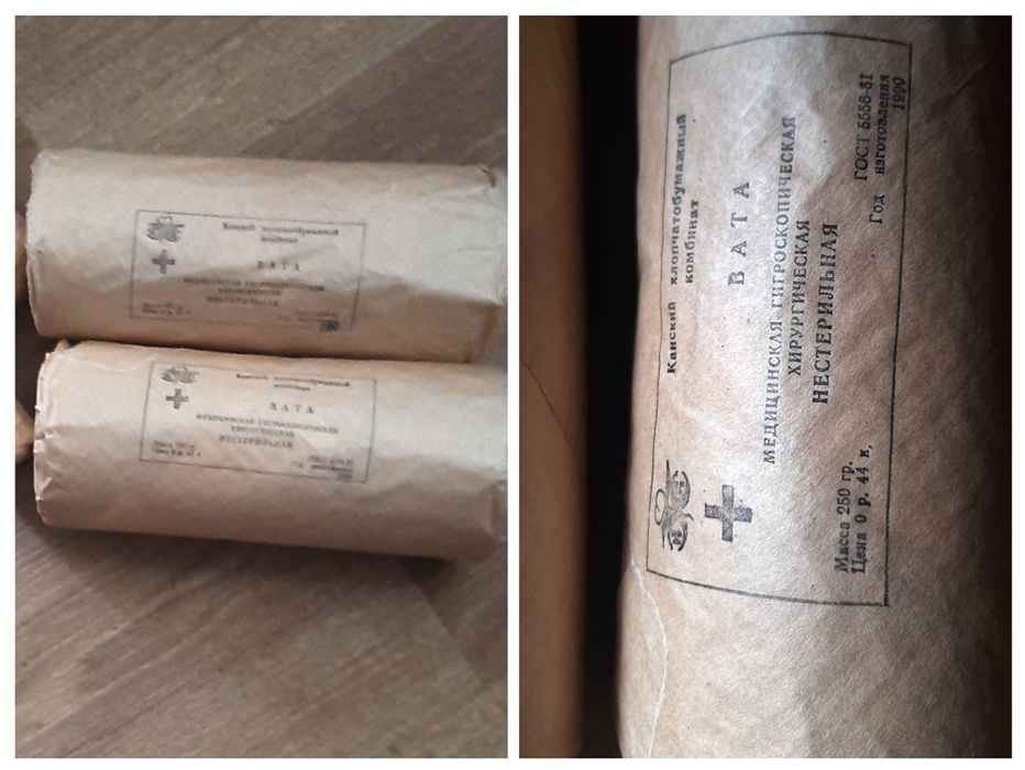 Вата СССР,медицинская