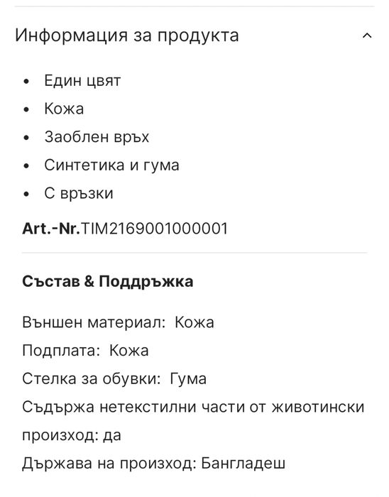 Боти Тимберланд зимни