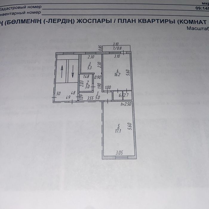 Продается уютная и теплая квартира