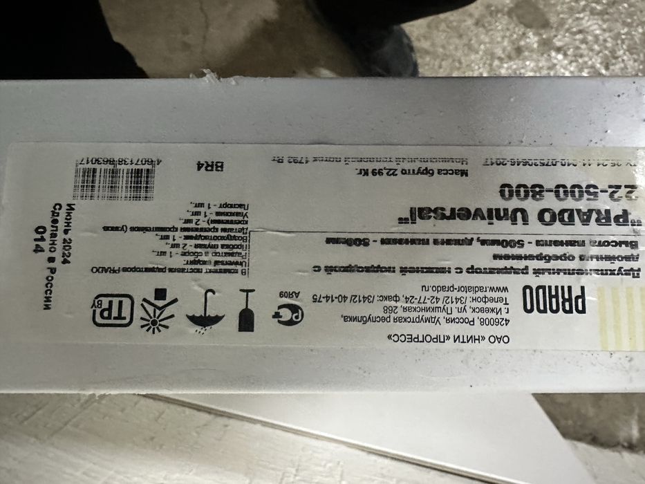 Продам отопительный радиатор PRADO