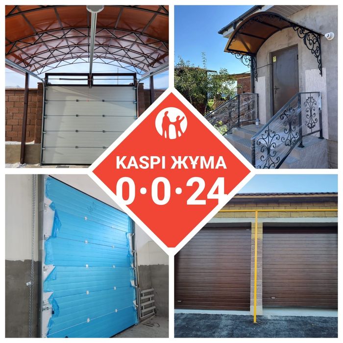 КОЗЫРЁК перила Навес ворота