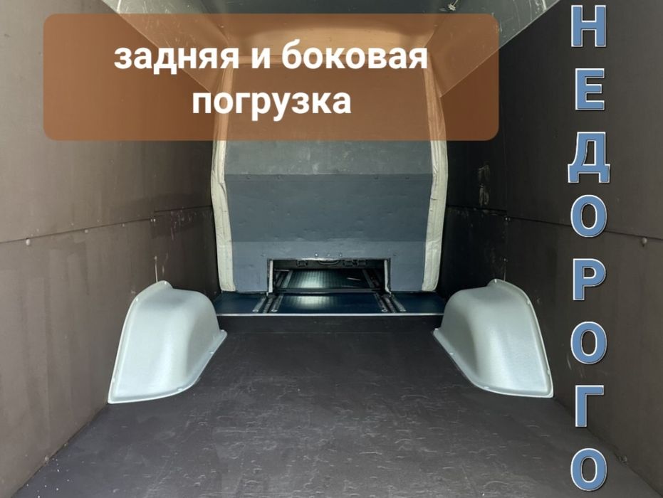 Деликатный переезд квартир, домов и офисов с грузчиками и без НЕДОРОГ