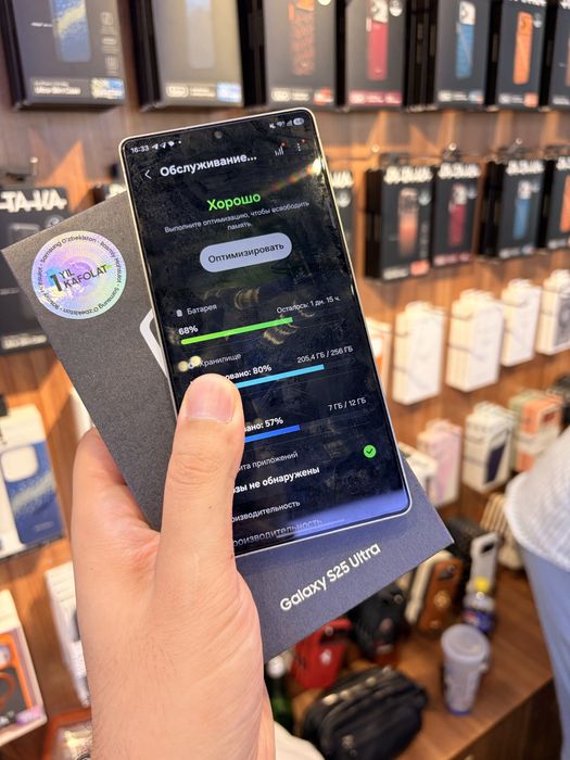 Samsung S25 Ultra
