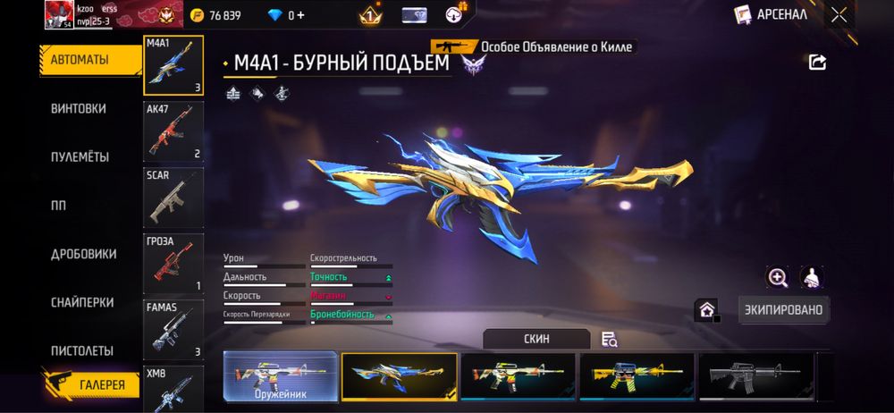 фф акаунт 3000 тг