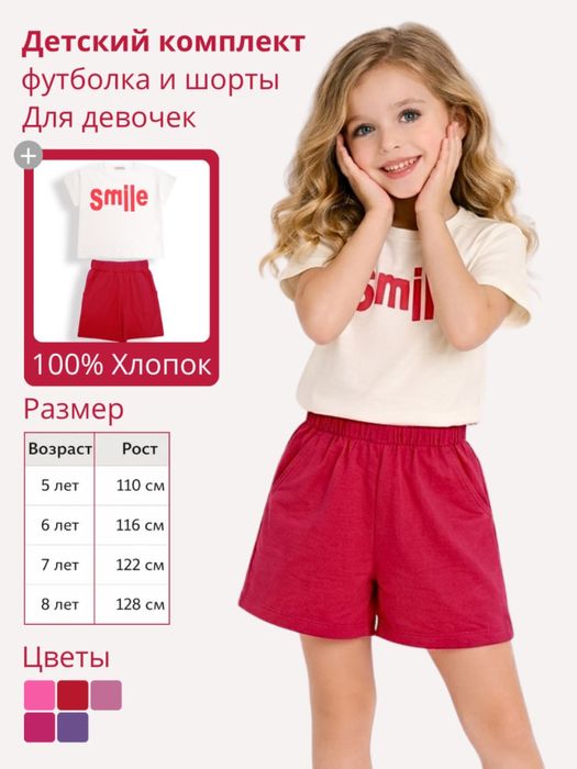 Двойка для девочек