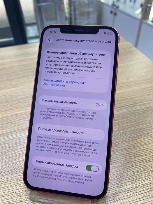 Iphone 12, 128gb (p25)