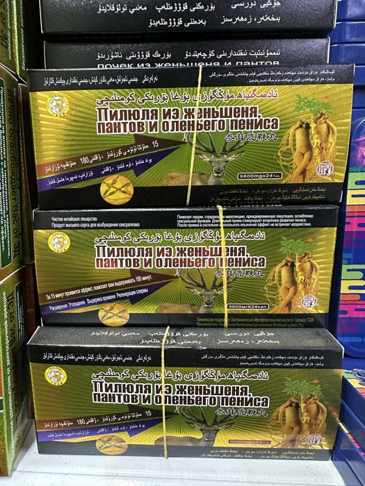 Пилюля из женьшеня, пантов и оленьего пениса - для мужского здоровья