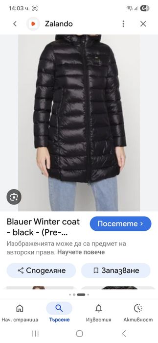 Blauer дамско зимно яке S размер.