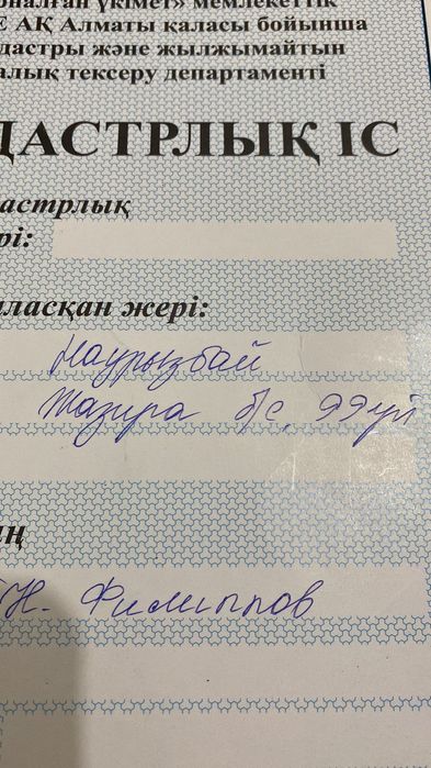 Вашему вниманию участок