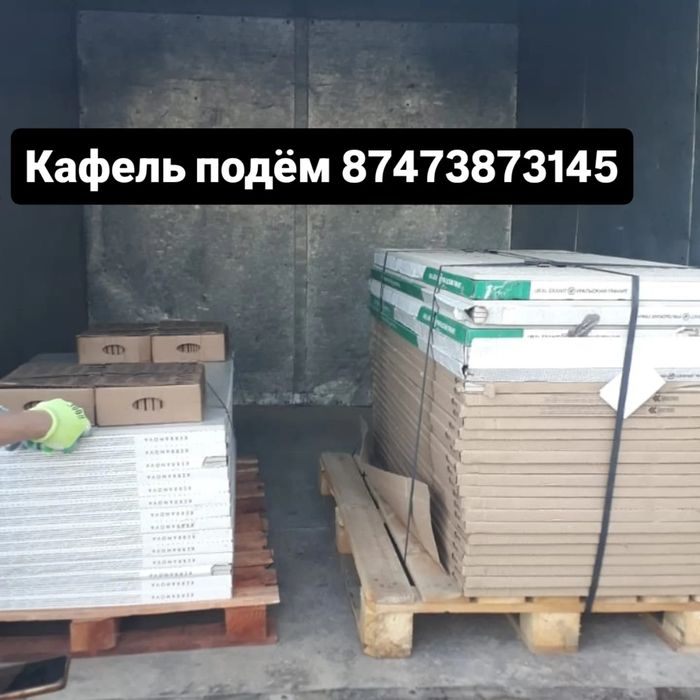 Подём керемагнит на этаж