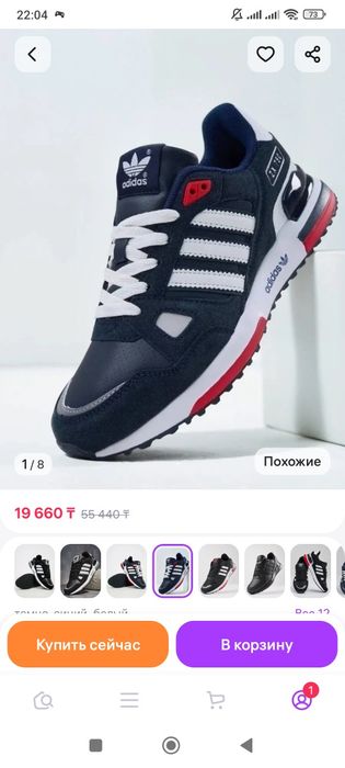 Продам кросовки .