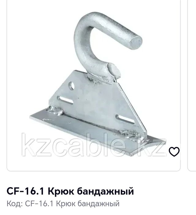 Продам крюк бандажный для СИП
