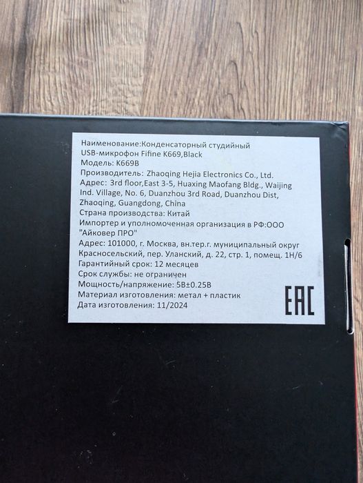 Микрофон Fifine K6698