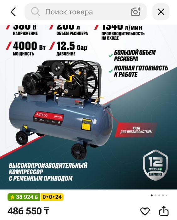 Продам компрессор 200 л