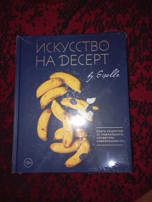 Кулинарные книги продаётся 2 штуки по 100.000