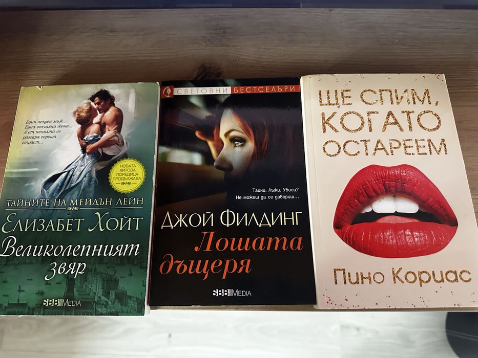 Интересни книги на хубави цени
