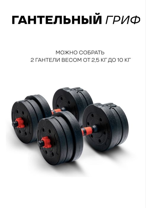 Гантел20кг для спорта