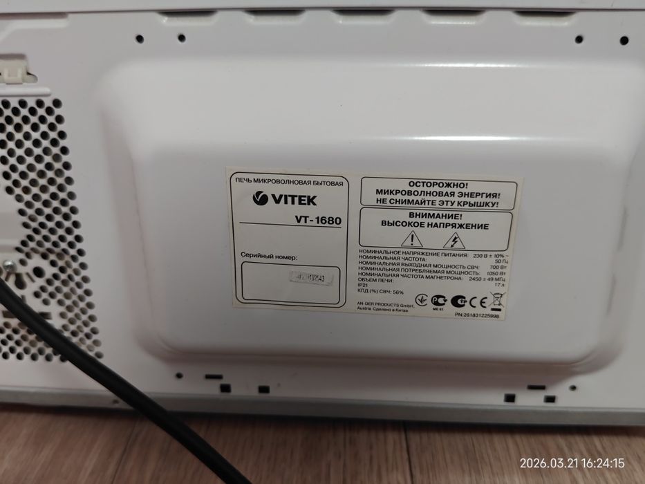 Продам микроволновую печь