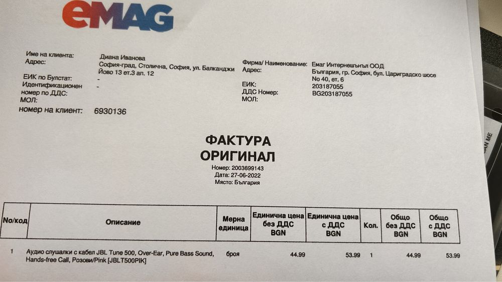 Слушалки JBL Tune500