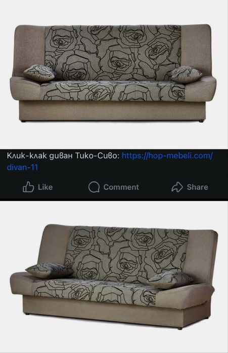 Клик-клак диван / click-clack sofa