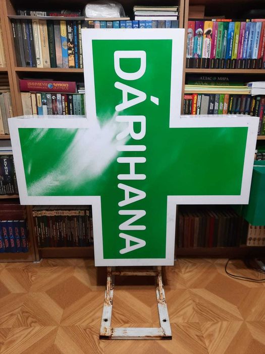 Вывеска Аптека Наружная светящаяся