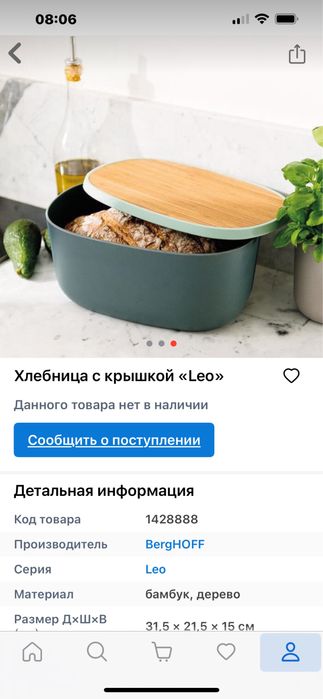 Продаю хлебницу в хорошем состоянии