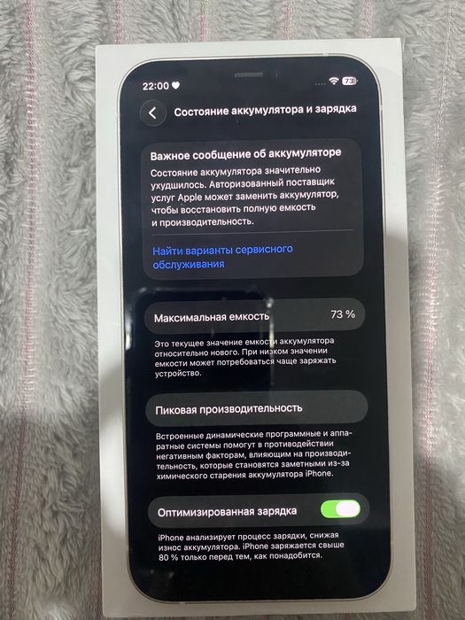 iPhone 12 белый с коробкой