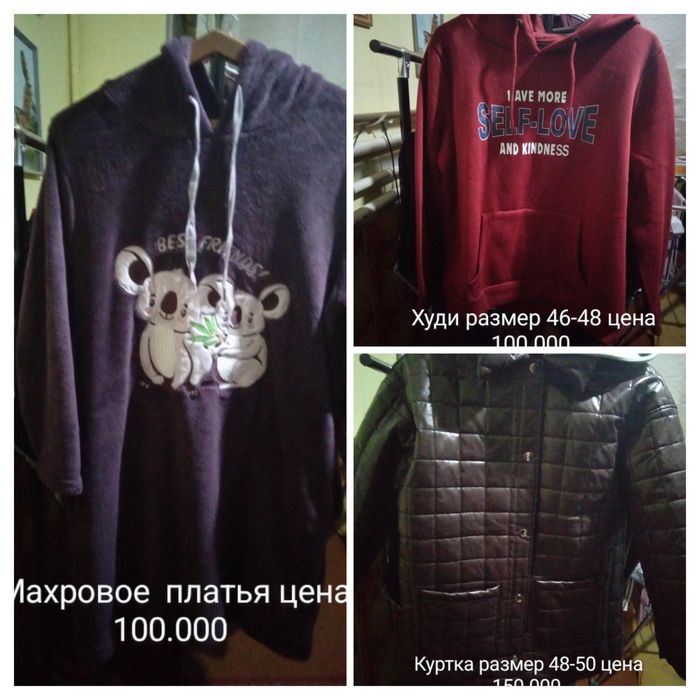 Вещи для женщин  новые