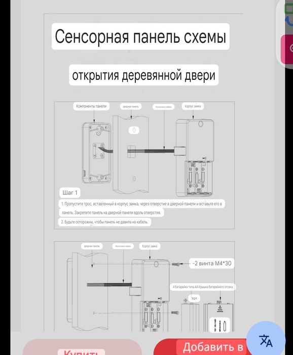 Замок цифровой кодовый шкаф итд