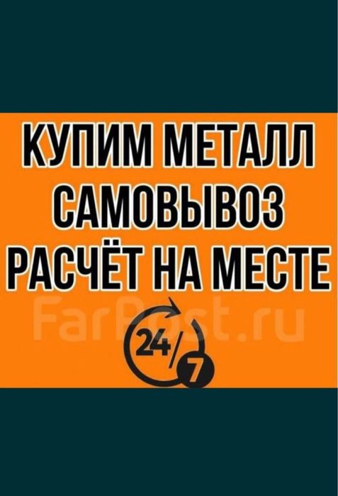 Прием Металла Алматы!