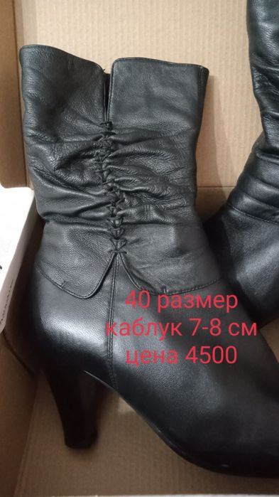 Сапоги и полусапожки 40 размер