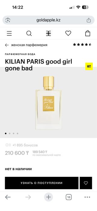 Kilian Good girl gone bad
