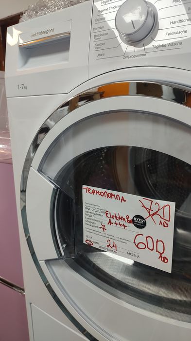 НОВА Сушилня с термопомпа 8кг  Elin