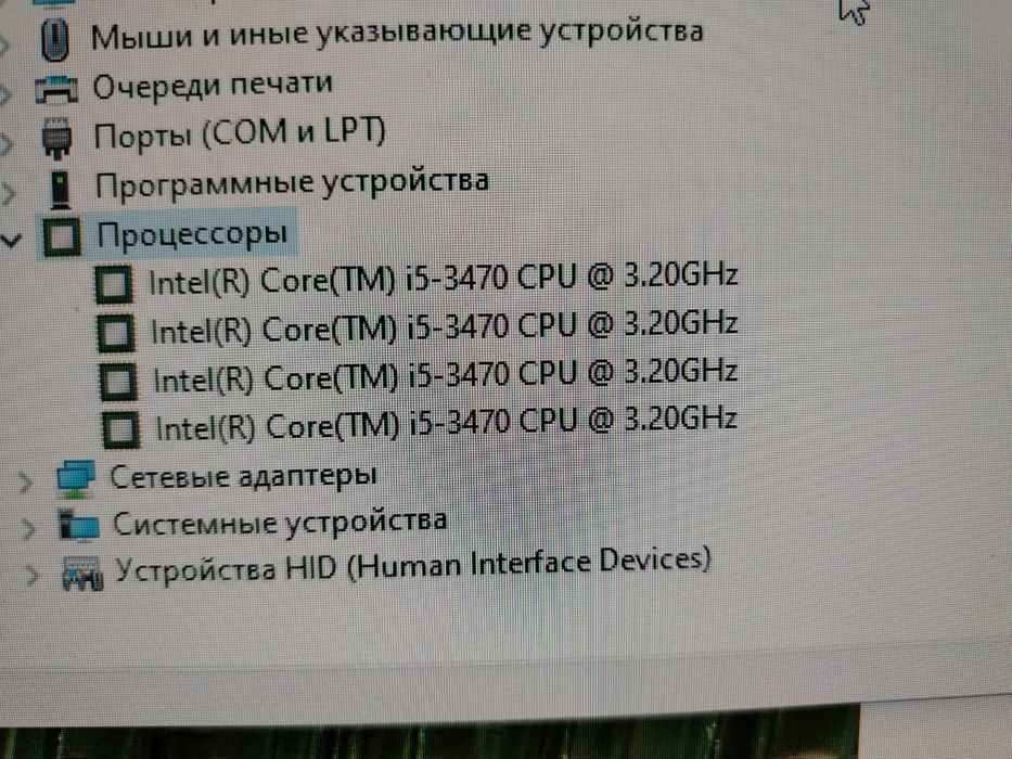 Компьютер в полном сборе