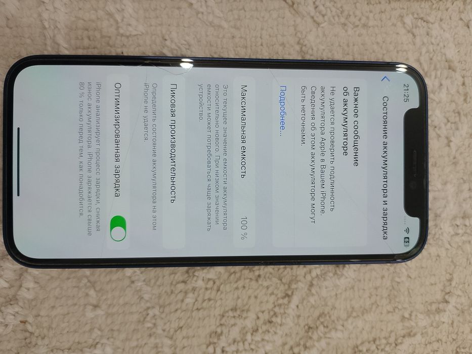 Смартфон iPhone 12 mini