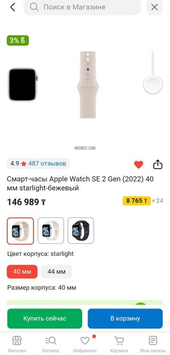 Продам Apple watch SE2 Gen