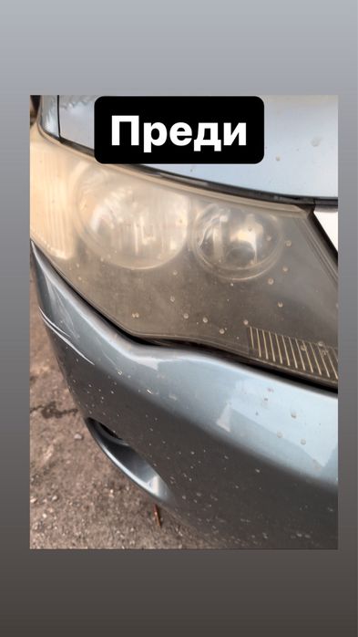 Medium Комплект Химическо Полиране на Фарове