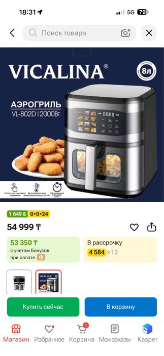 Аэрогриль Vicolina