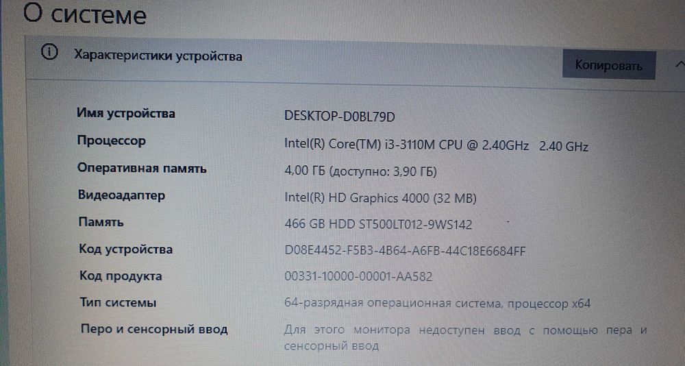 Ноутбук б/у в отличном состояний