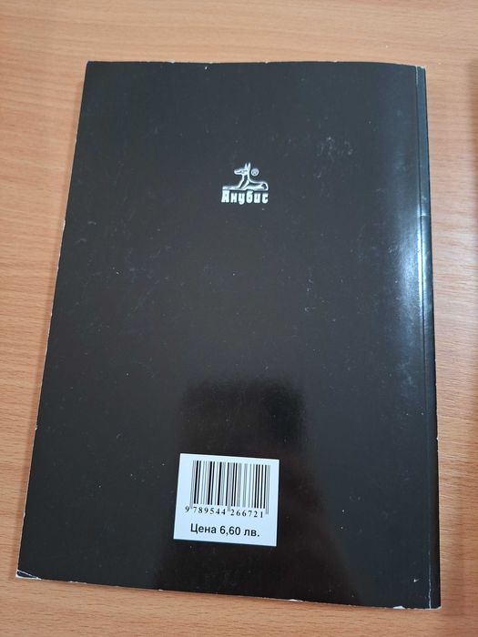 Учебник по математика за 12. клас задължителна подготовка