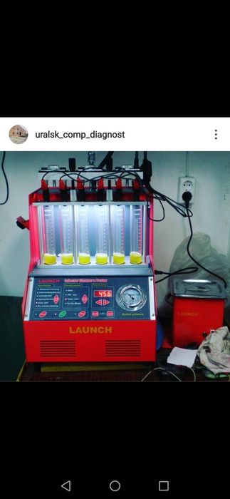 Компьютерная диагностика авто.