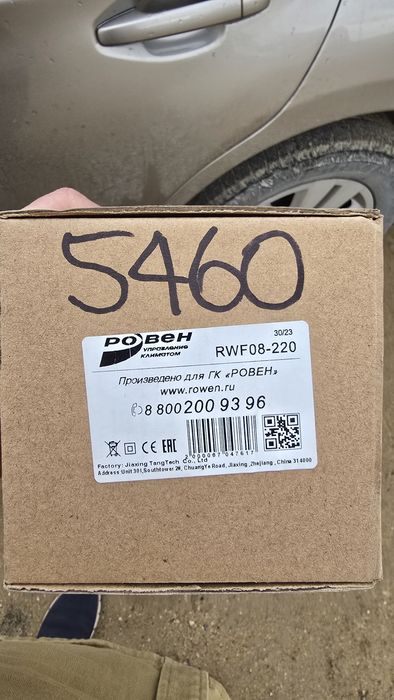 Продам RWF08-220 электропривод для вентиляций