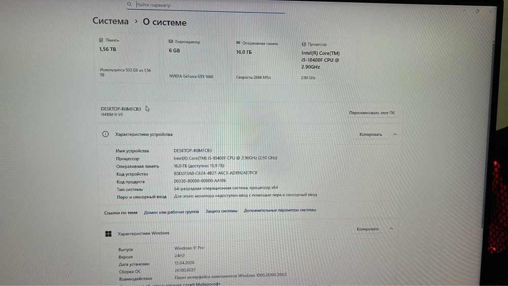 процессор компьютера