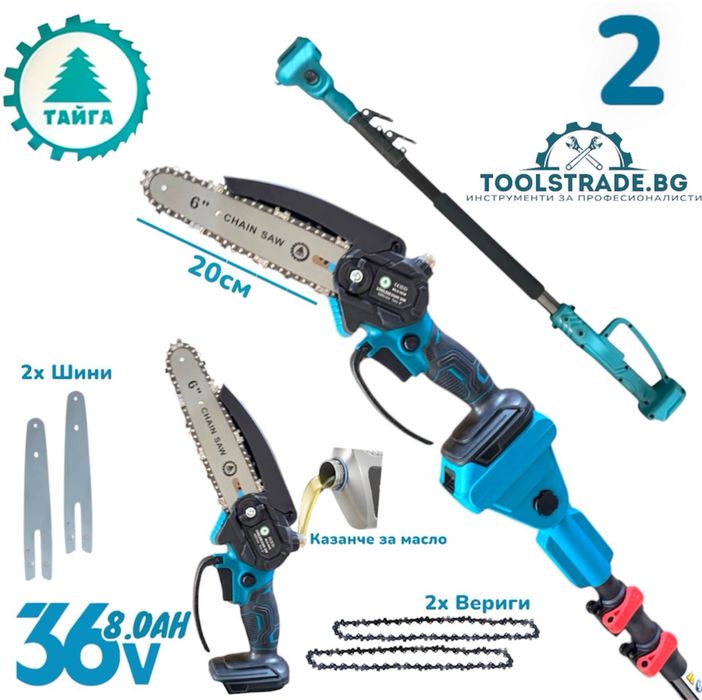 Акумулаторен градински комплект 5в1  ТАЙГА