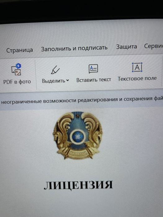 Открытие ТОО под ключ с юридическими документам!