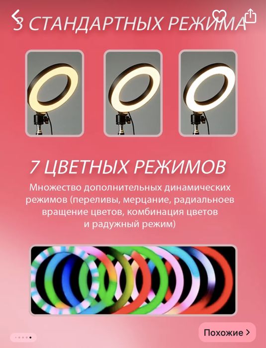 Кольцевая лампа 33 см