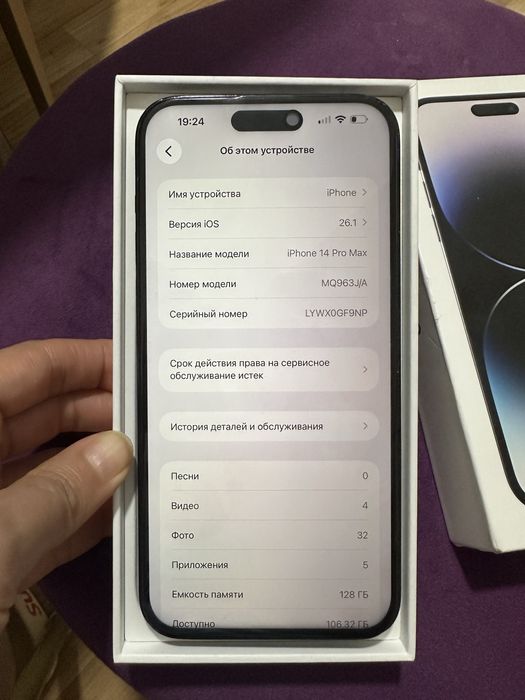 Айфон 14 про макс 128гб 80%